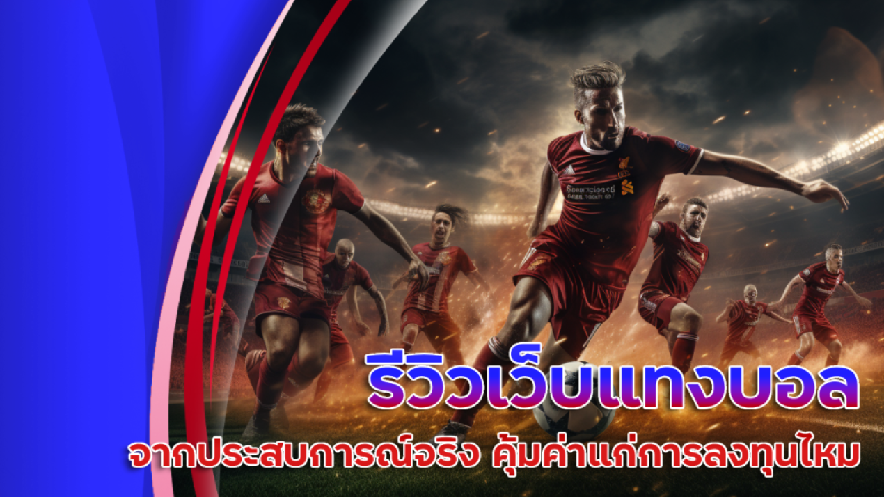 slotgxy888 รีวิวเว็บแทงบอล